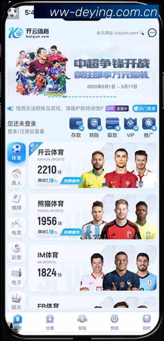 体育赛事直播